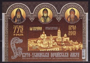 Украина _, 2015, Почаевская лавра, Иконы, блок